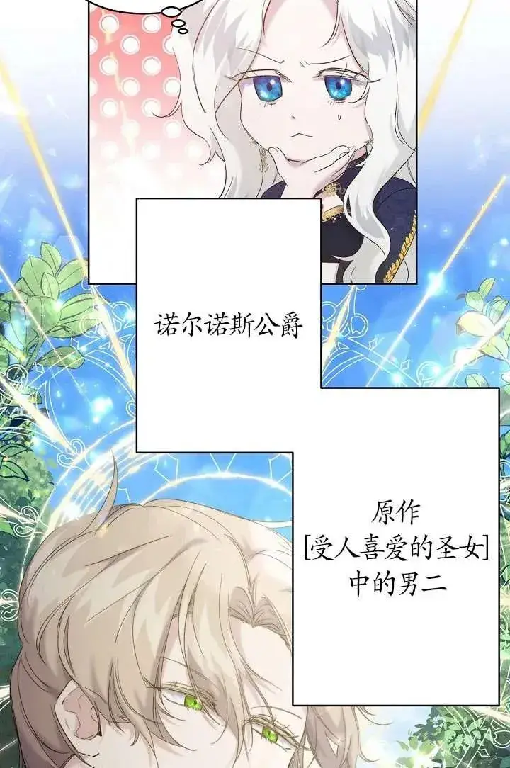 《姐姐要好好抚养妹妹》第16话图44
