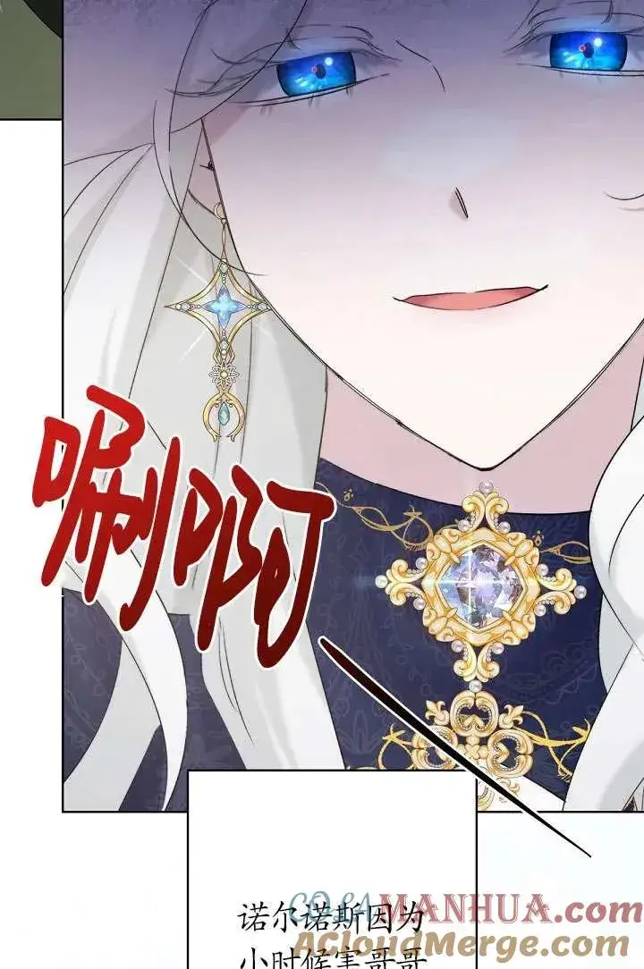 《姐姐要好好抚养妹妹》第16话图46