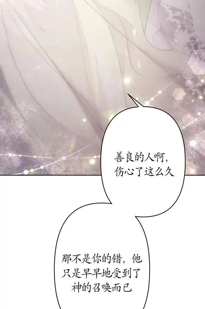 《姐姐要好好抚养妹妹》第16话图48