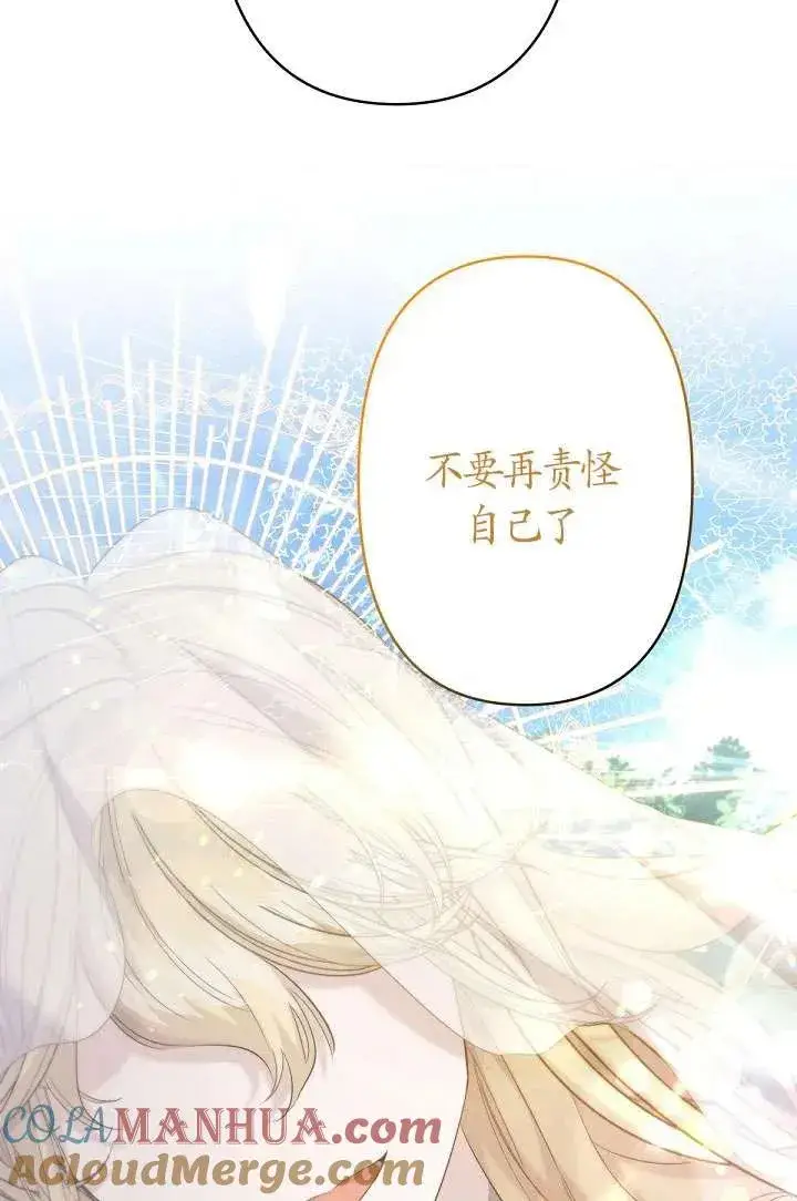 《姐姐要好好抚养妹妹》第16话图49