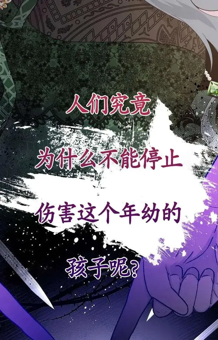 《姐姐要好好抚养妹妹》第16话图5