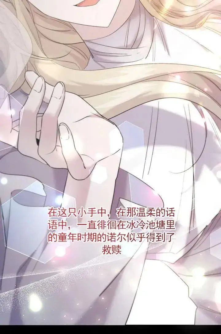 《姐姐要好好抚养妹妹》第16话图50