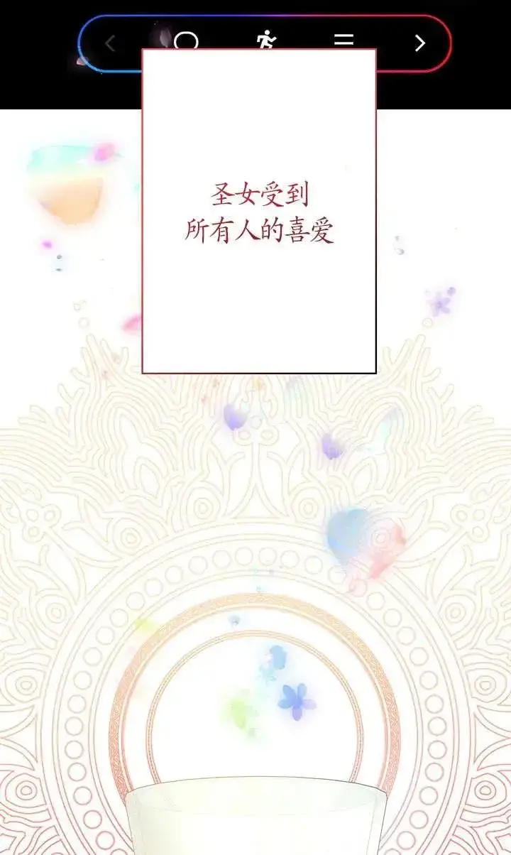 《姐姐要好好抚养妹妹》第16话图51