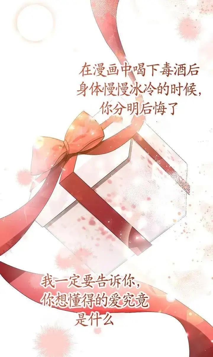 《姐姐要好好抚养妹妹》第16话图57