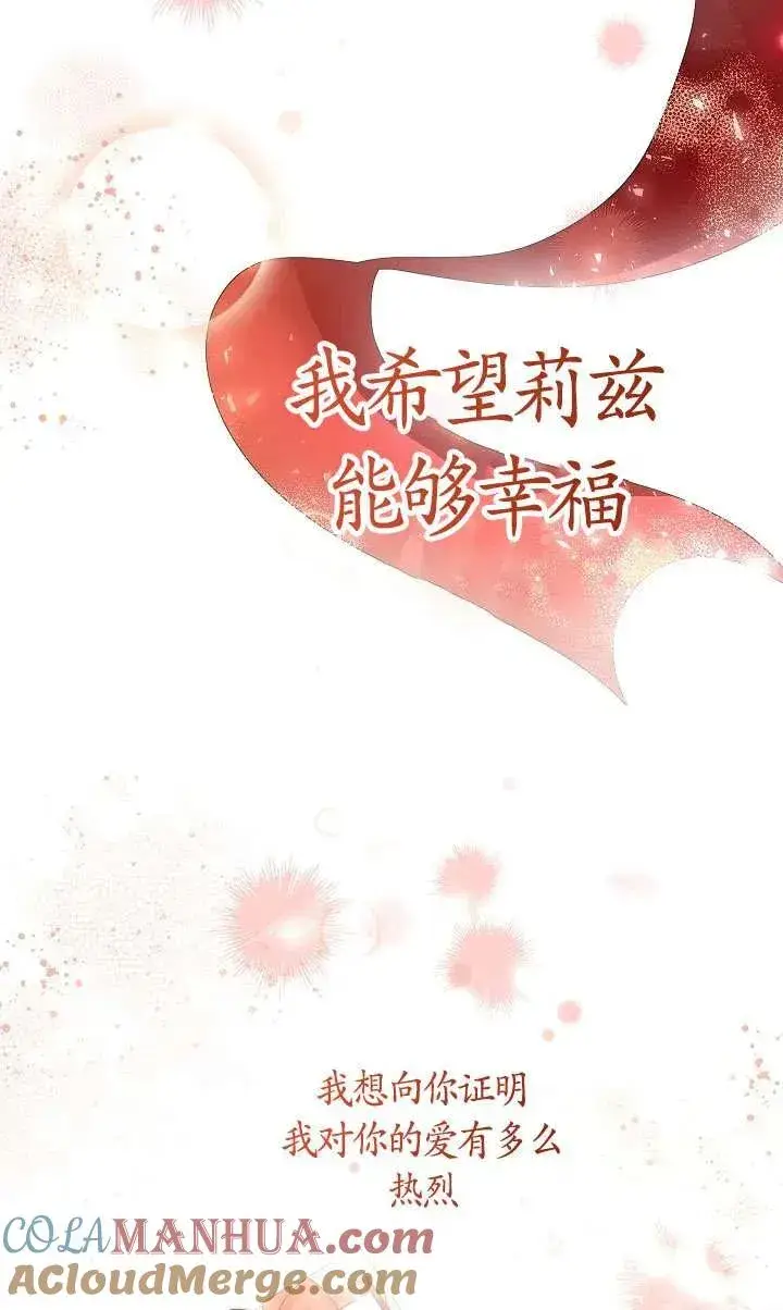 《姐姐要好好抚养妹妹》第16话图58