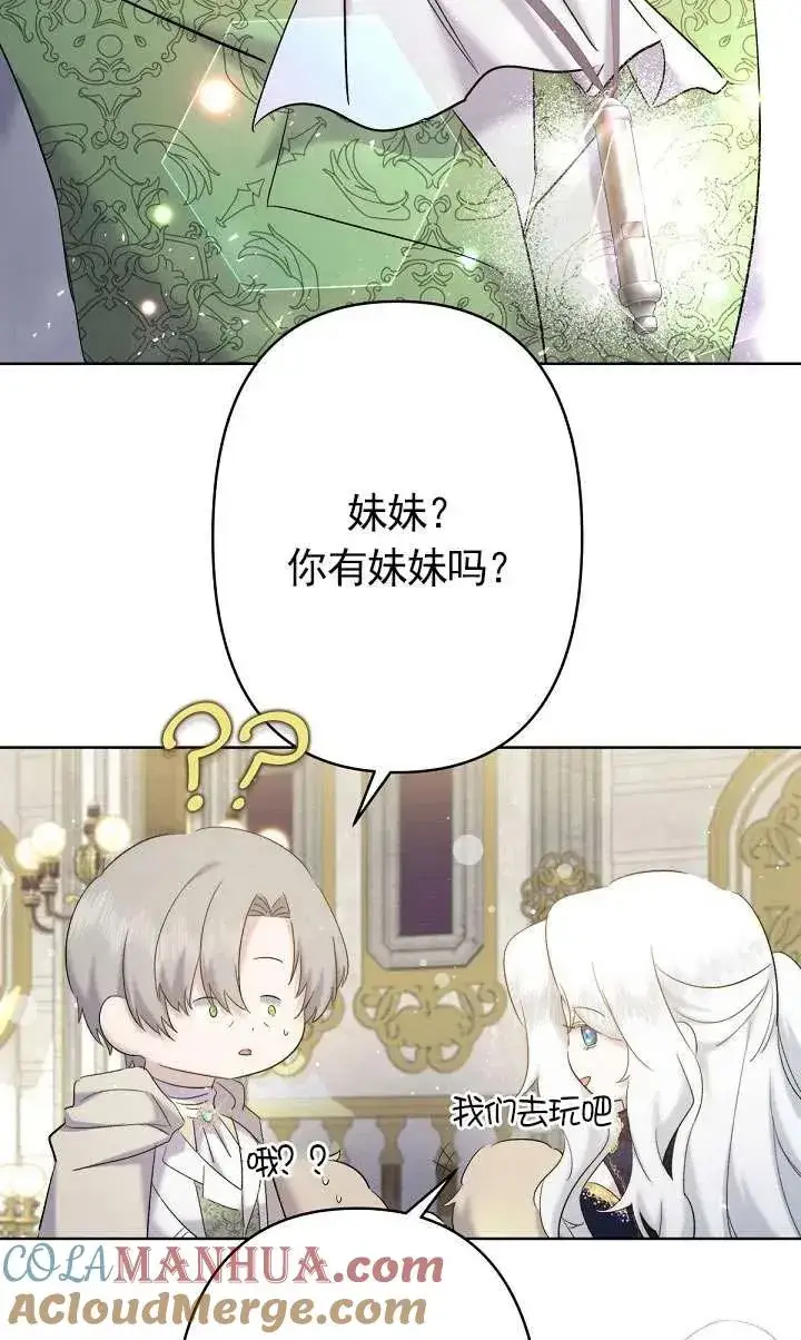 《姐姐要好好抚养妹妹》第16话图67