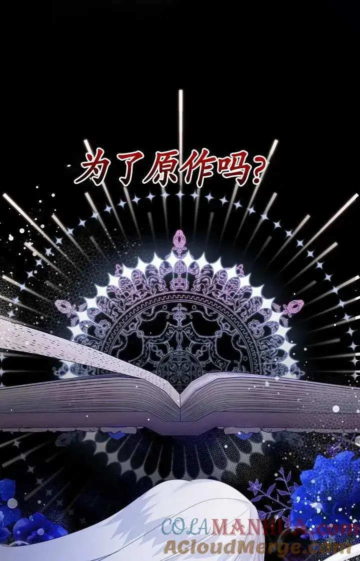 《姐姐要好好抚养妹妹》第16话图7