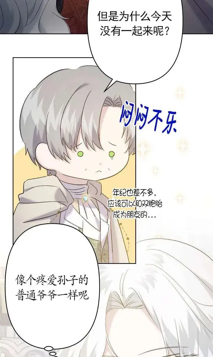 《姐姐要好好抚养妹妹》第16话图71