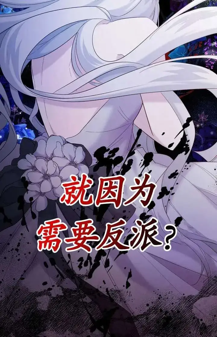《姐姐要好好抚养妹妹》第16话图8