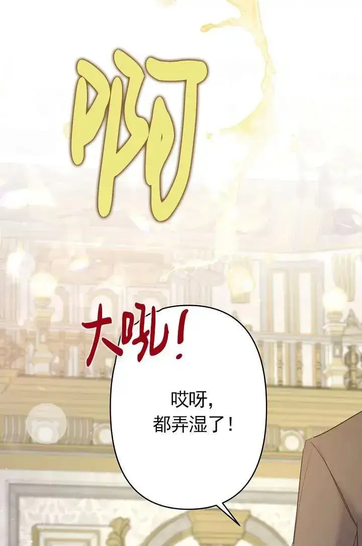 《姐姐要好好抚养妹妹》第16话图81