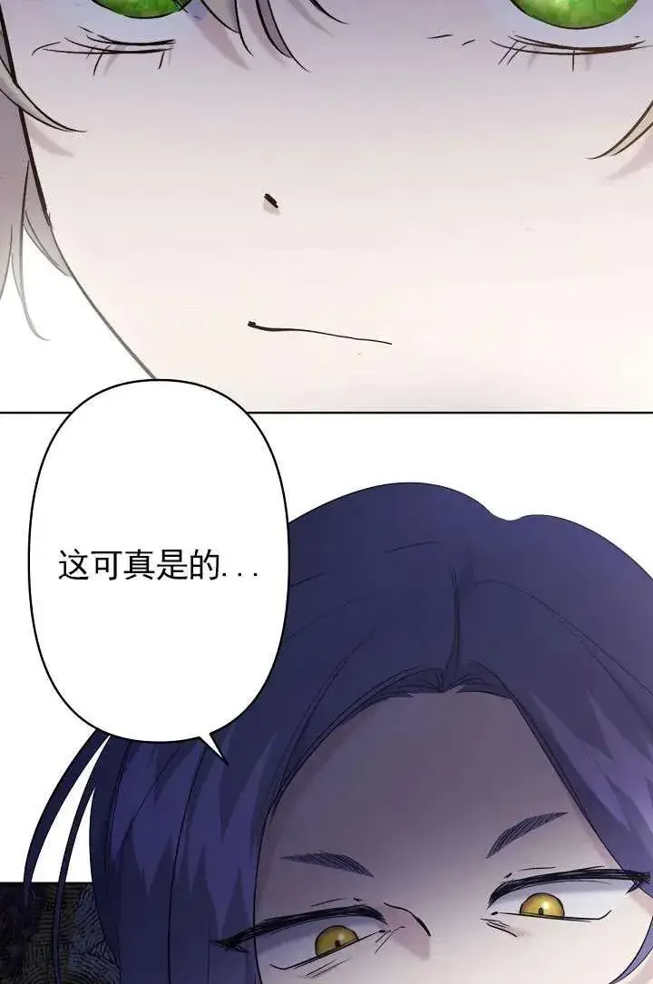 《姐姐要好好抚养妹妹》第16话图84