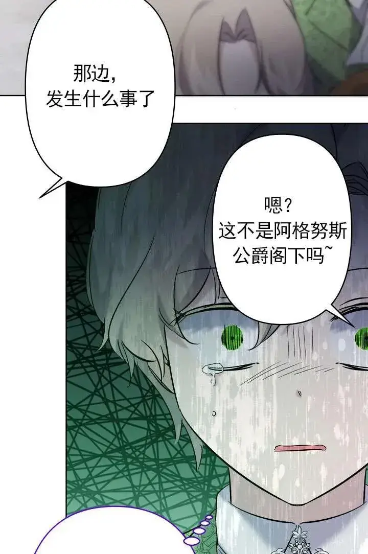 《姐姐要好好抚养妹妹》第16话图89