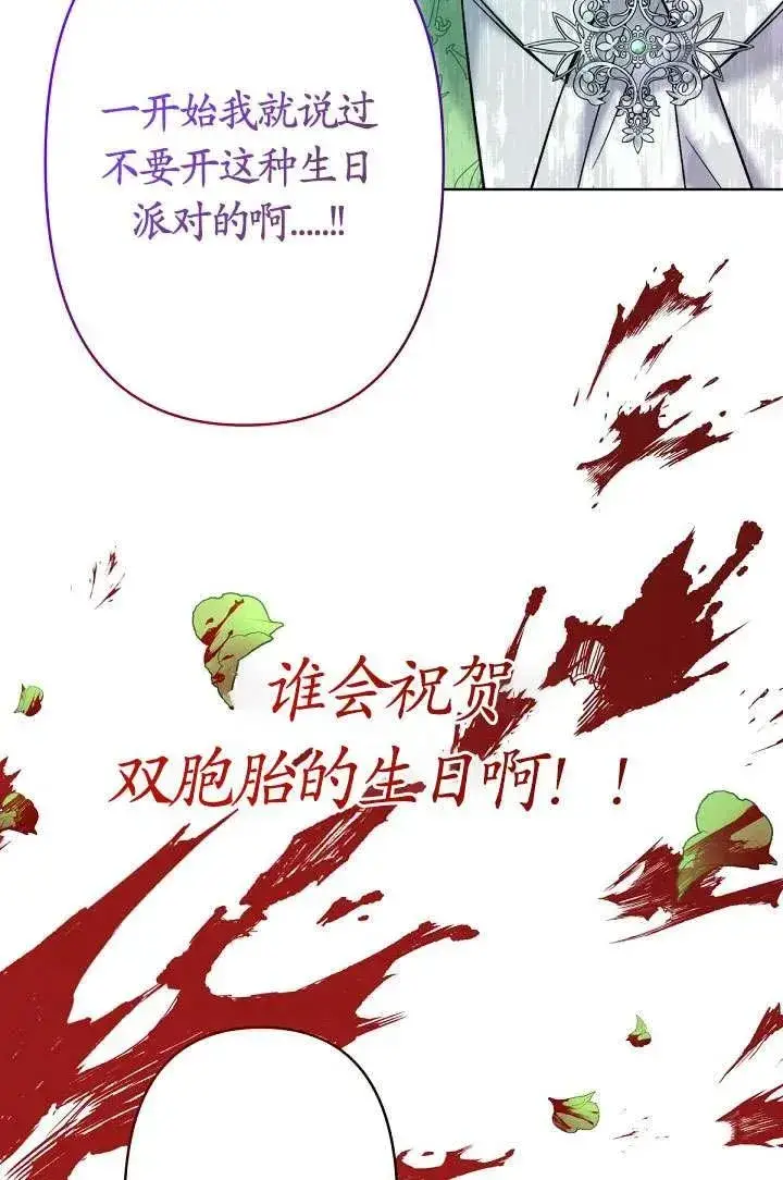 《姐姐要好好抚养妹妹》第16话图90