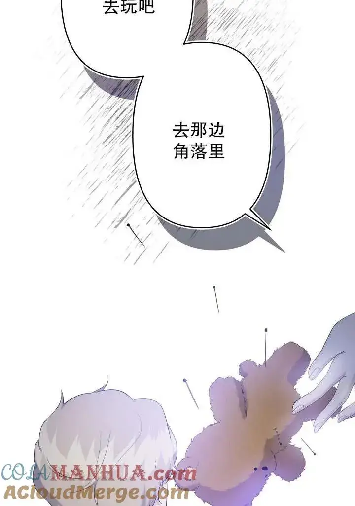 《姐姐要好好抚养妹妹》第17话图13
