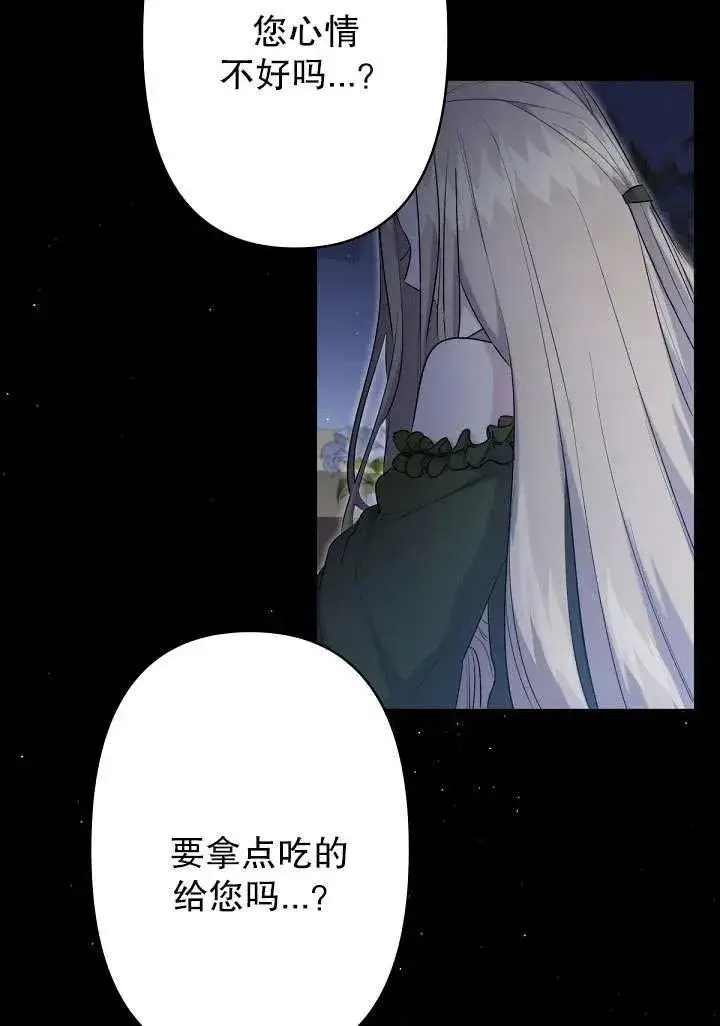 《姐姐要好好抚养妹妹》第17话图2