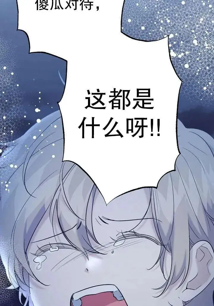 《姐姐要好好抚养妹妹》第17话图23