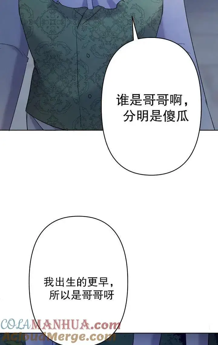 《姐姐要好好抚养妹妹》第17话图28