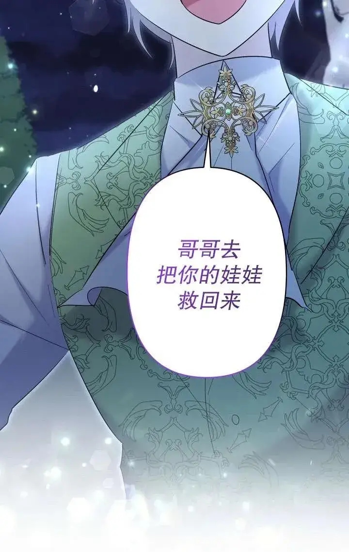 《姐姐要好好抚养妹妹》第17话图30