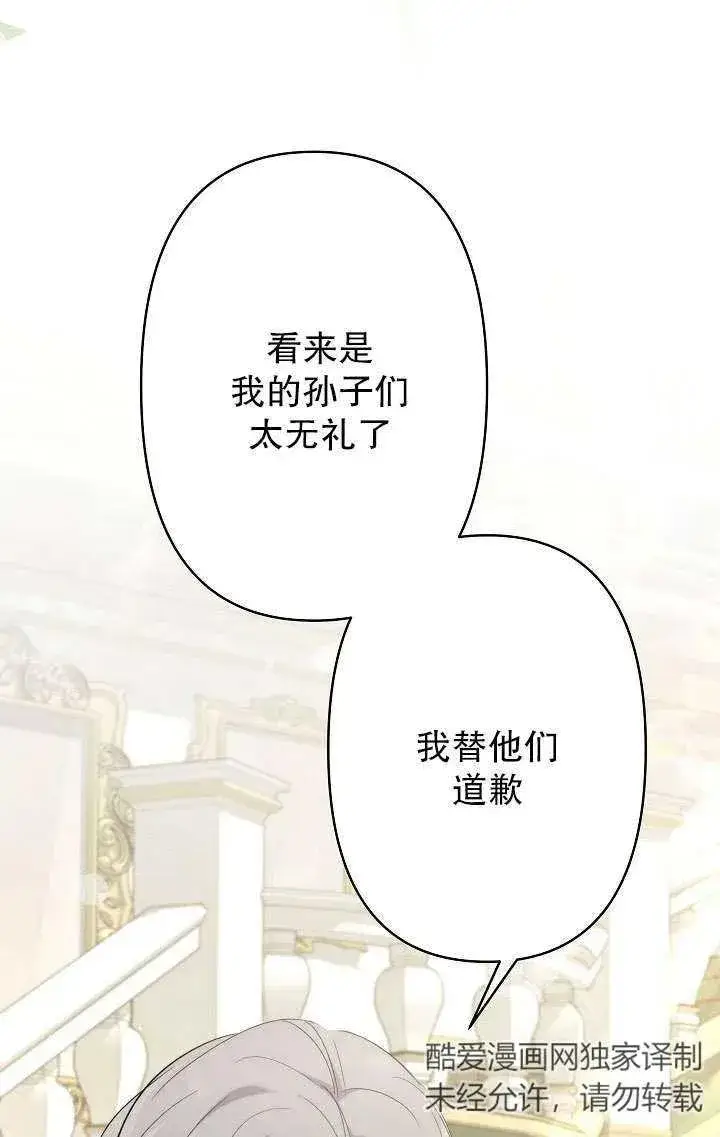 《姐姐要好好抚养妹妹》第17话图32