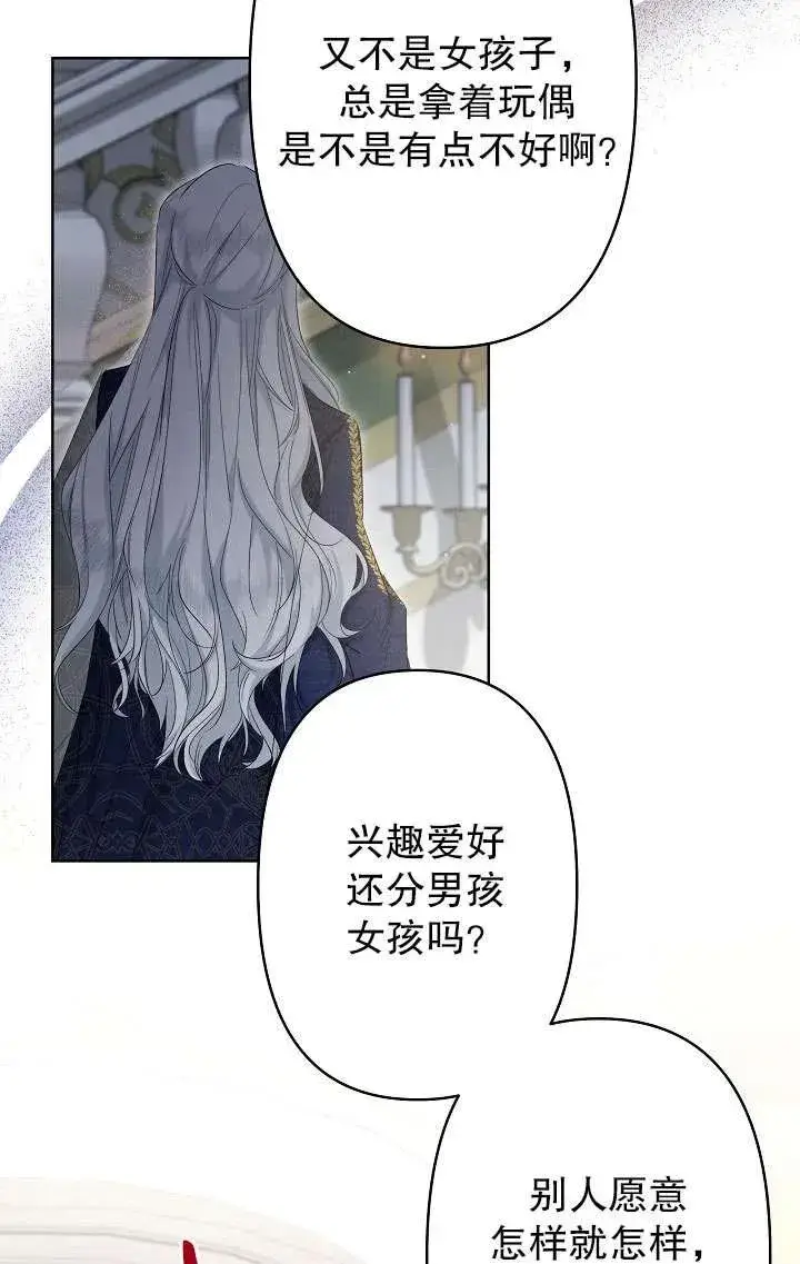 《姐姐要好好抚养妹妹》第17话图35