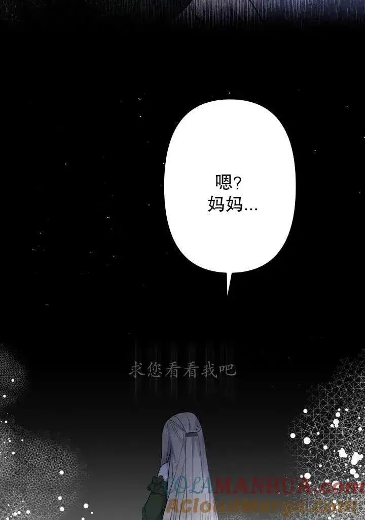 《姐姐要好好抚养妹妹》第17话图4