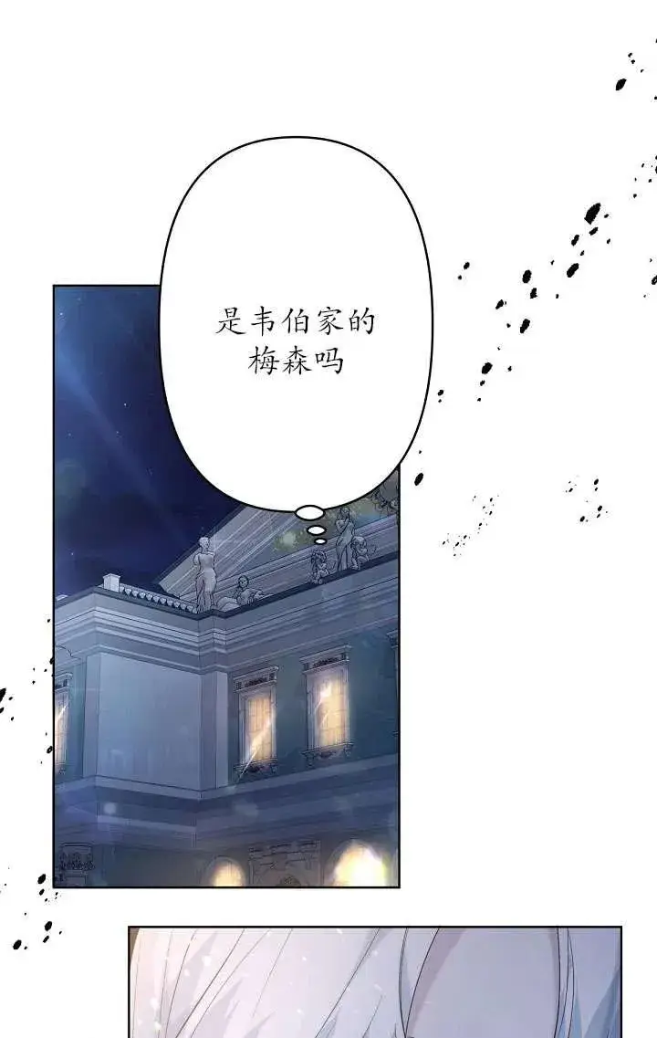 《姐姐要好好抚养妹妹》第17话图41