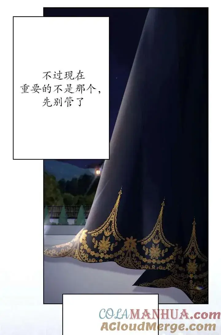 《姐姐要好好抚养妹妹》第17话图43