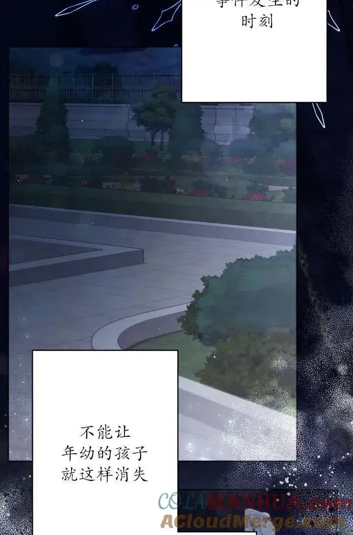 《姐姐要好好抚养妹妹》第17话图46