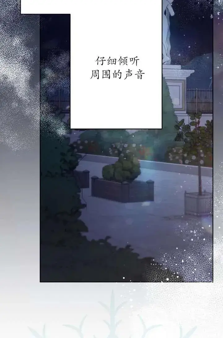 《姐姐要好好抚养妹妹》第17话图47