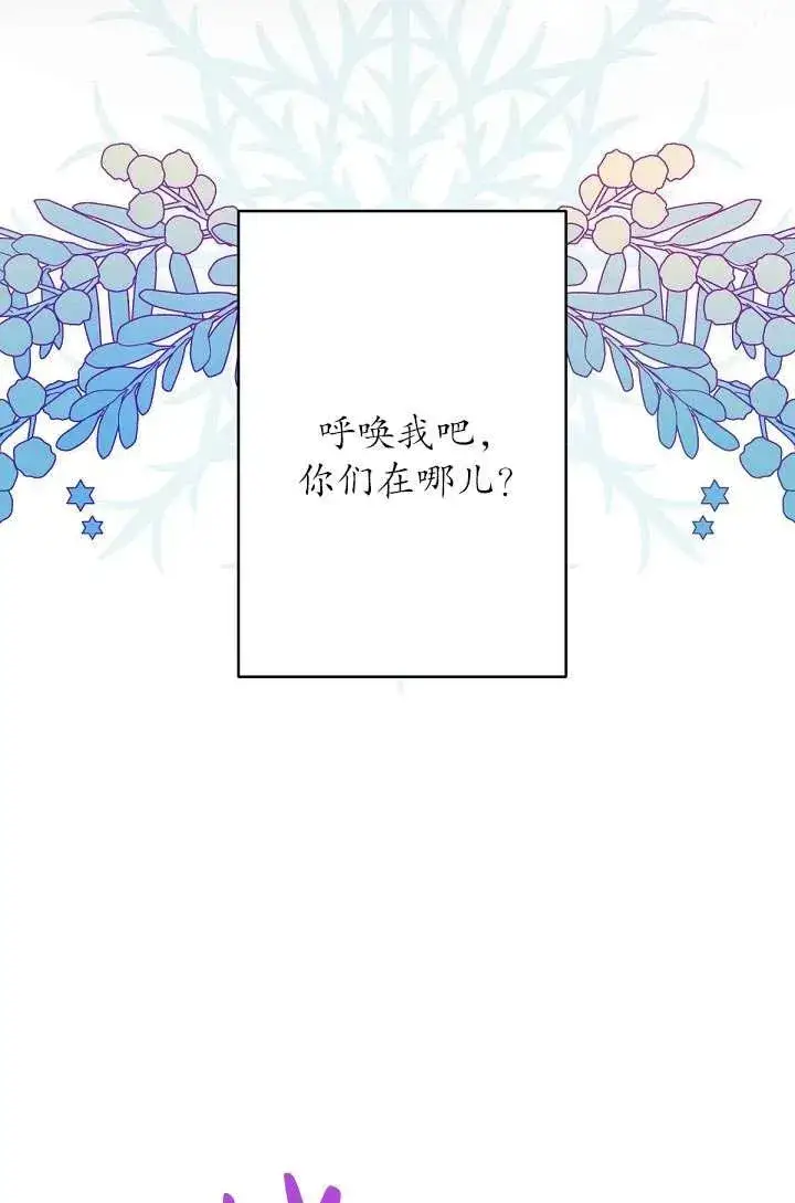 《姐姐要好好抚养妹妹》第17话图48