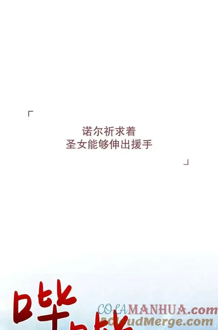 《姐姐要好好抚养妹妹》第17话图55