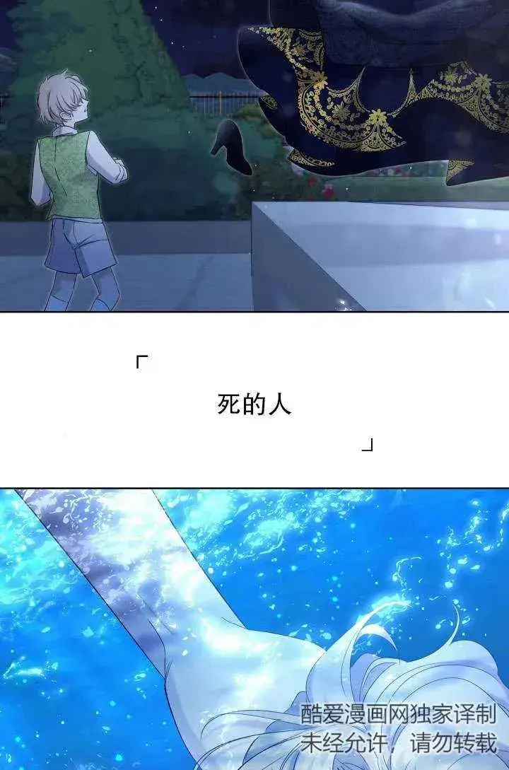 《姐姐要好好抚养妹妹》第17话图62