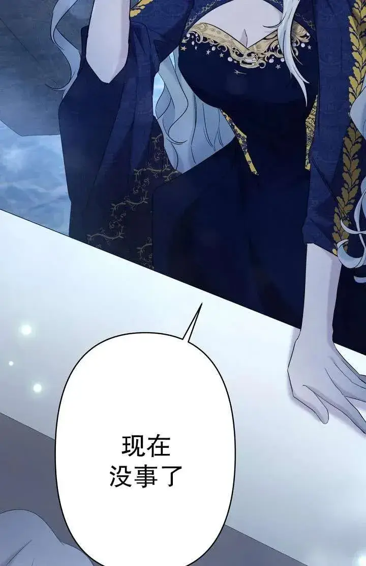 《姐姐要好好抚养妹妹》第17话图72