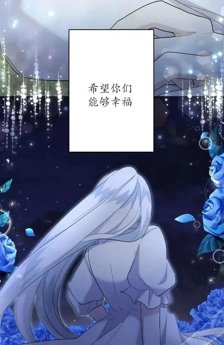 《姐姐要好好抚养妹妹》第17话图78