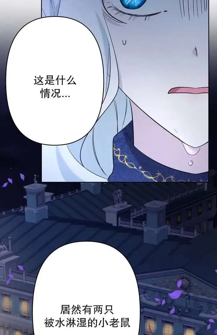 《姐姐要好好抚养妹妹》第17话图81