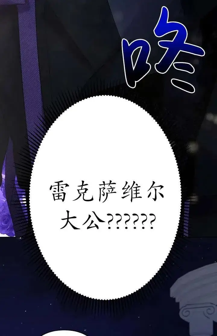 《姐姐要好好抚养妹妹》第17话图83