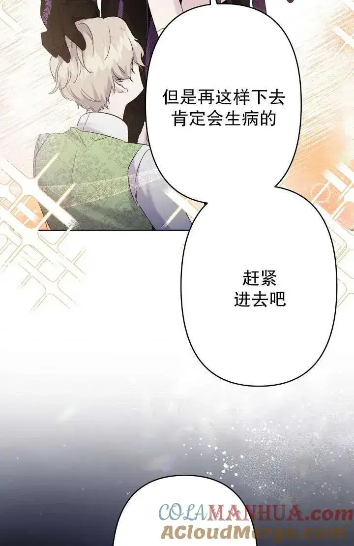 《姐姐要好好抚养妹妹》第17话图88