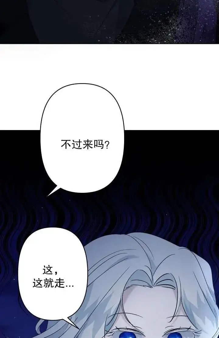 《姐姐要好好抚养妹妹》第17话图90