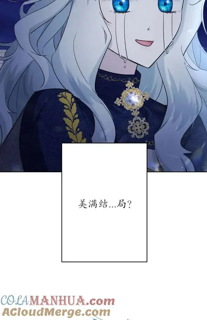 《姐姐要好好抚养妹妹》第17话图91