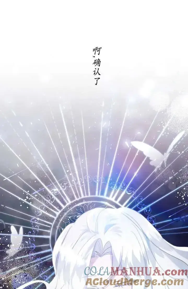 《姐姐要好好抚养妹妹》第18话图17