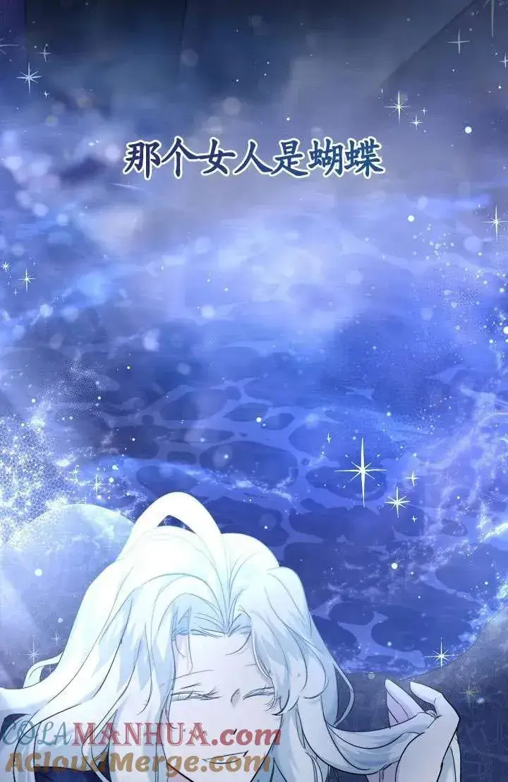 《姐姐要好好抚养妹妹》第18话图21