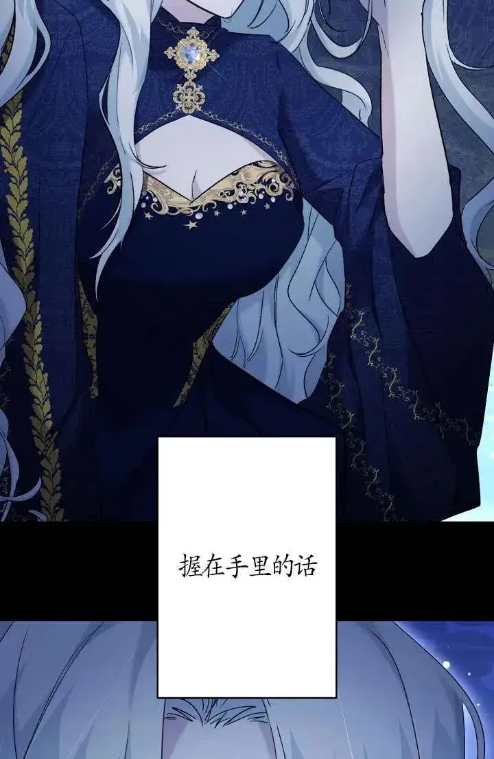 《姐姐要好好抚养妹妹》第18话图22
