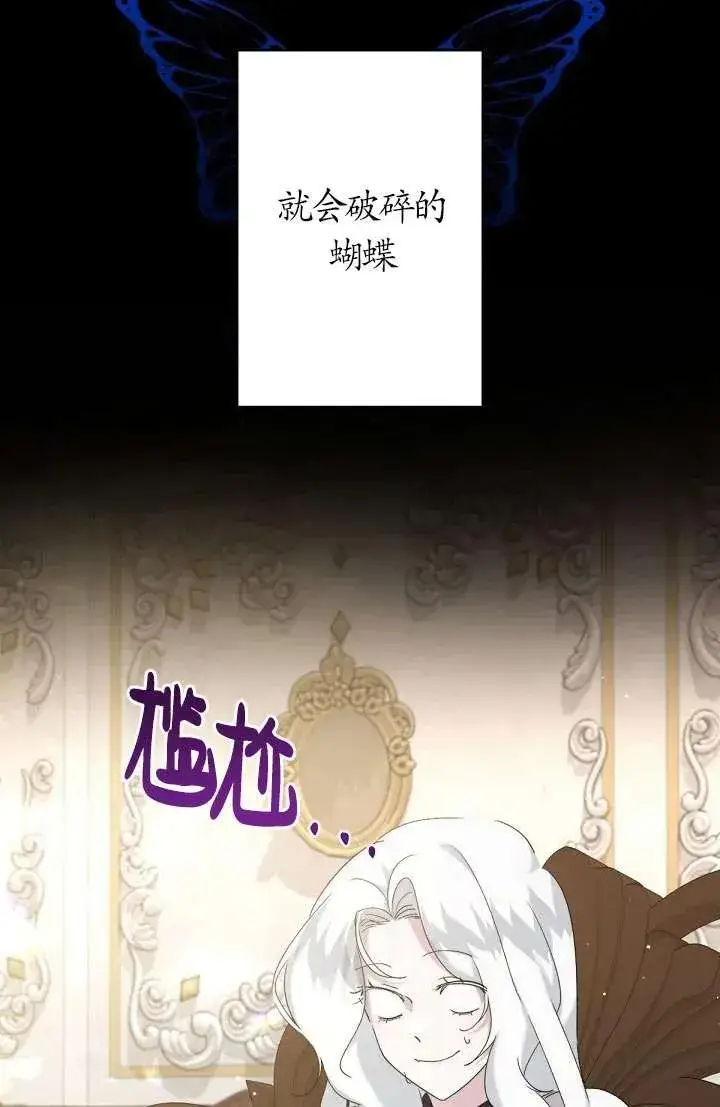 《姐姐要好好抚养妹妹》第18话图24