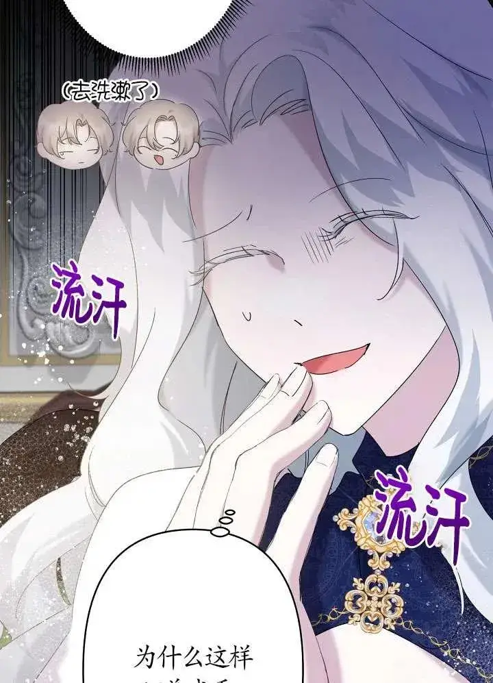 《姐姐要好好抚养妹妹》第18话图28