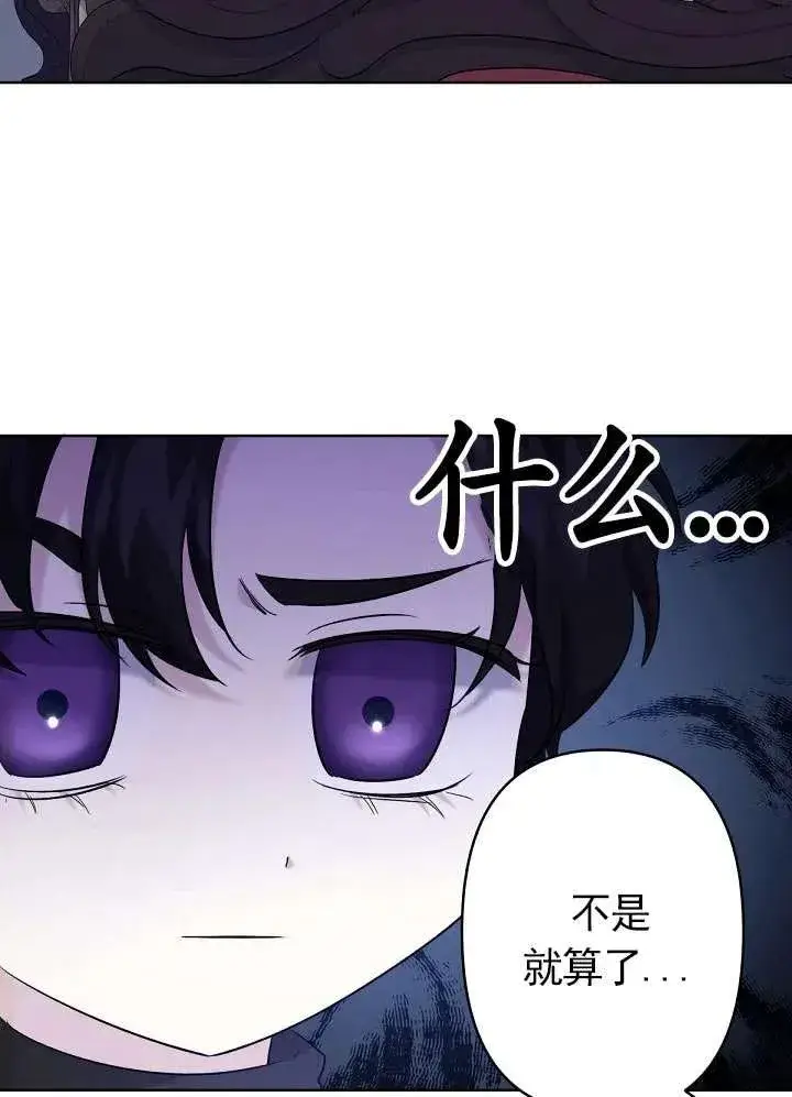 《姐姐要好好抚养妹妹》第18话图31