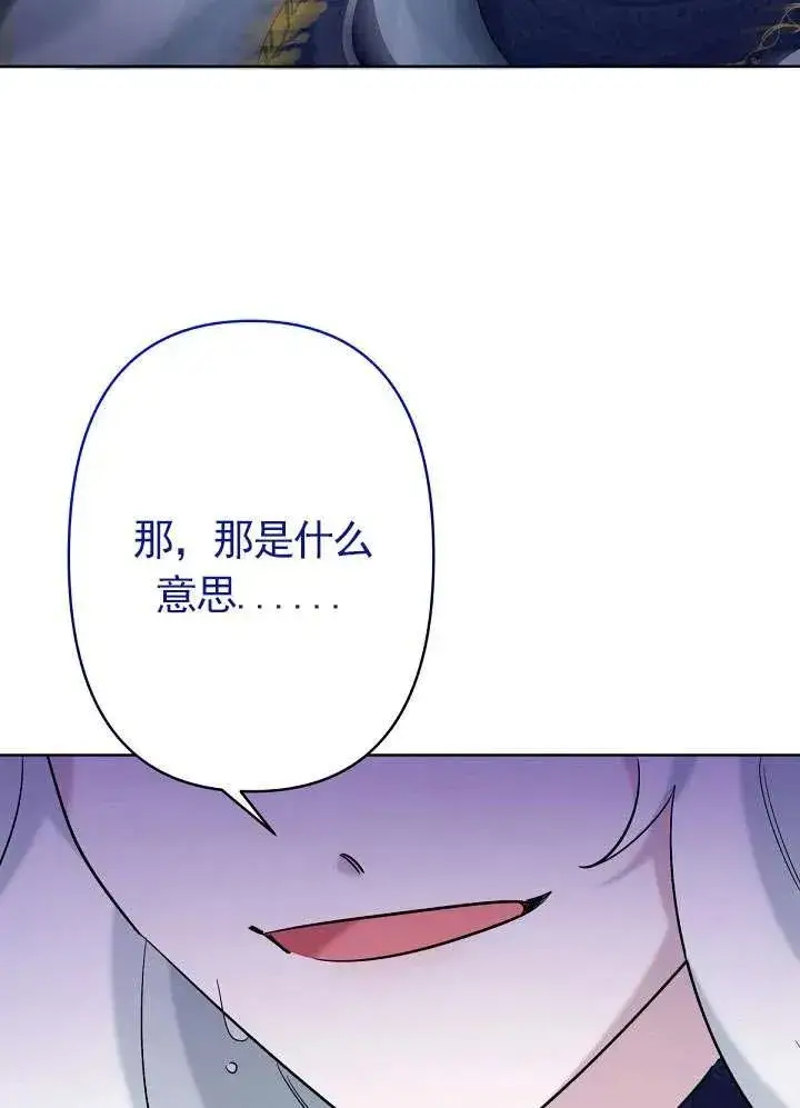 《姐姐要好好抚养妹妹》第18话图36
