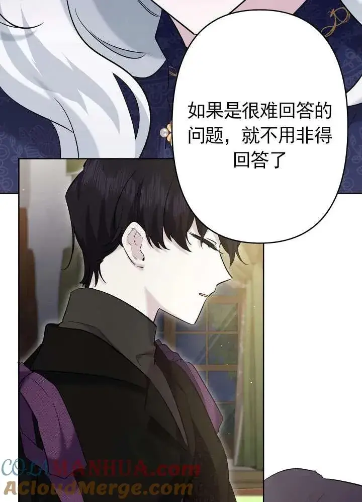《姐姐要好好抚养妹妹》第18话图37