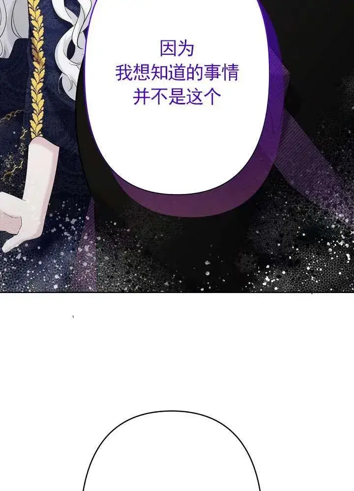 《姐姐要好好抚养妹妹》第18话图39