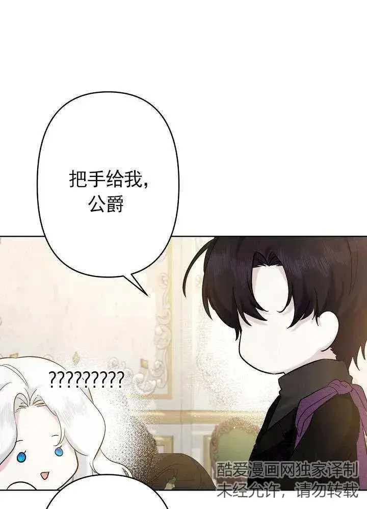 《姐姐要好好抚养妹妹》第18话图43