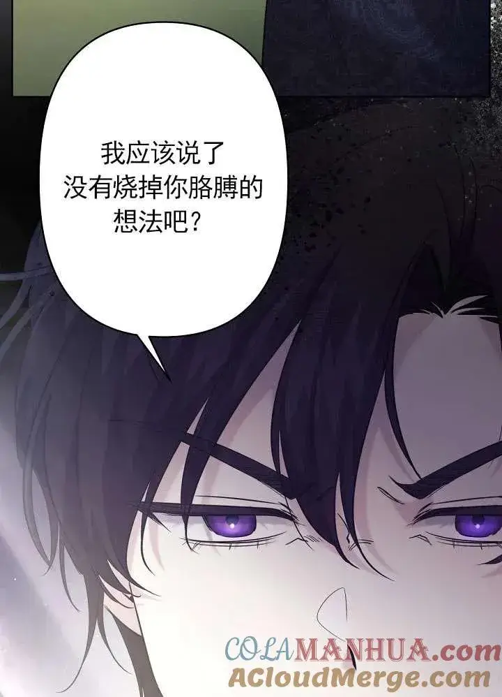 《姐姐要好好抚养妹妹》第18话图45